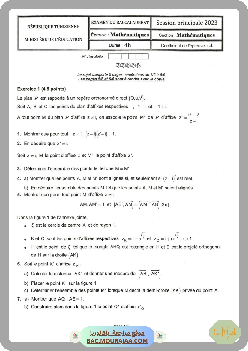 Sujet principale math Bac 2023 – Section math